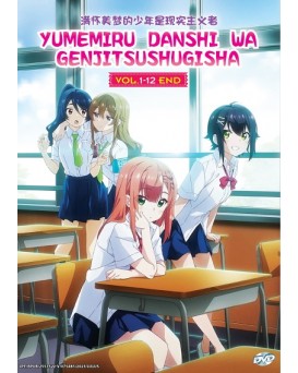 YUMEMIRU DANSHI WA GENJITSUSHUGISHA VOL.1-12 END
